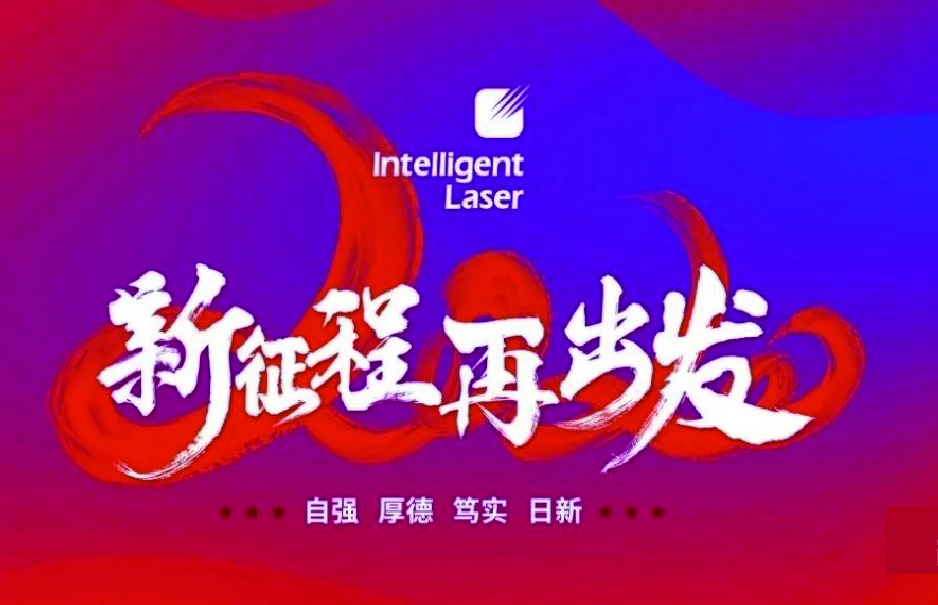 2020，凝心聚力，共赴征程！